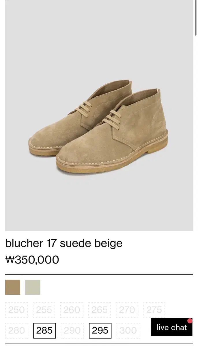 grds ブルーチャー 17 スウェード ベージュ 265 フルセット