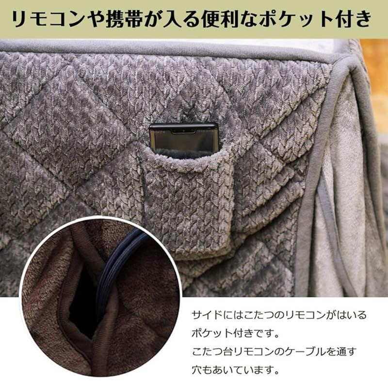 JEMAジェマ 省スペース こたつ布団 こたつ掛け布団 掛け布団単品