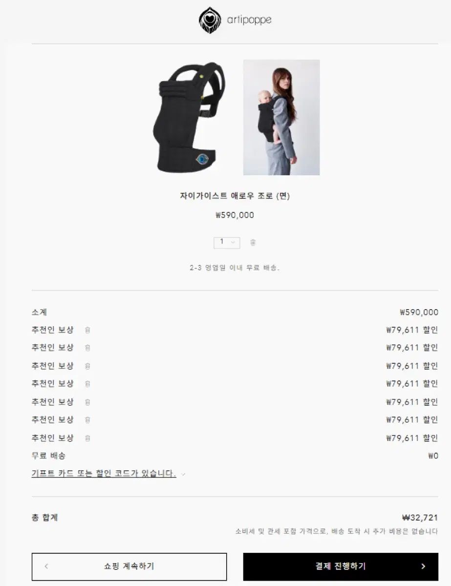 アティポープ 3 1万ウォンへ できる バウチャー