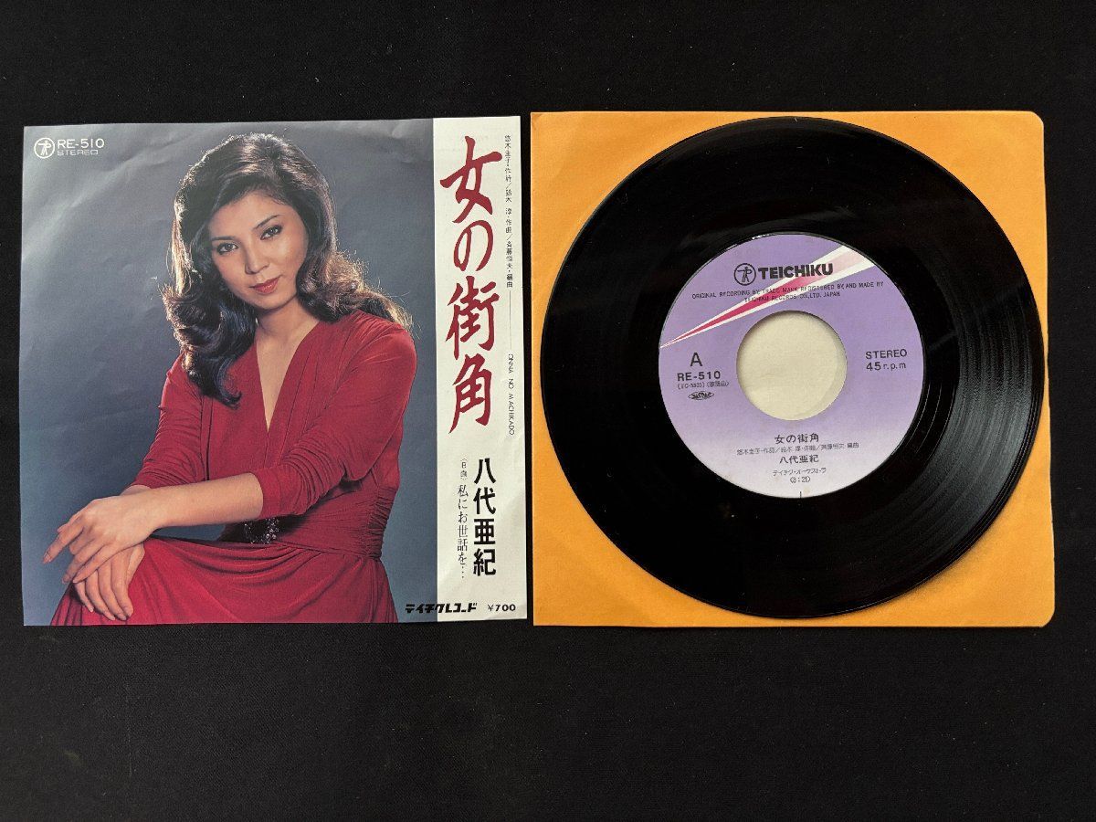 ♭♭♭EPレコード 八代亜紀 女の街角 / 私にお世話を 729042 - メルカリ