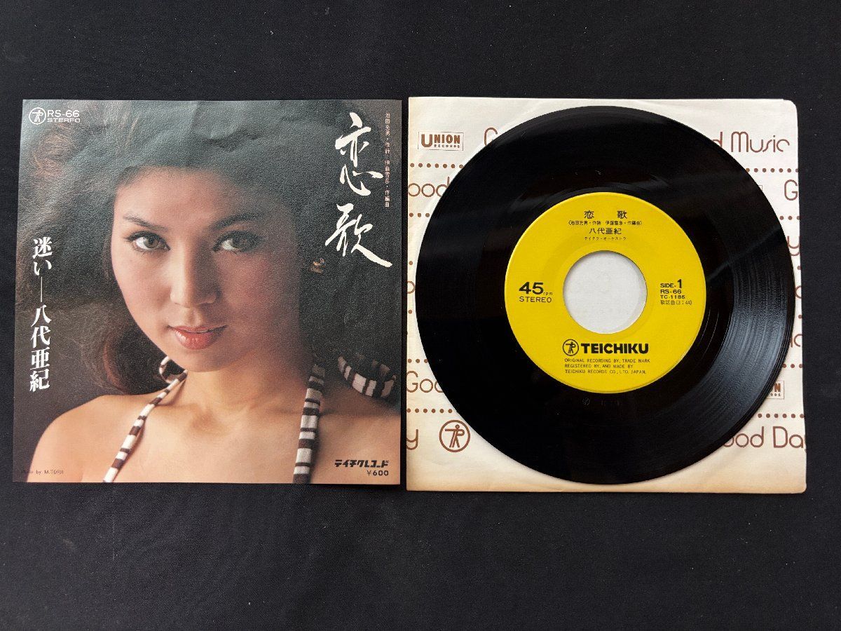 ♭♭♭EPレコード 八代亜紀 恋歌 / 迷い 729042 - メルカリ