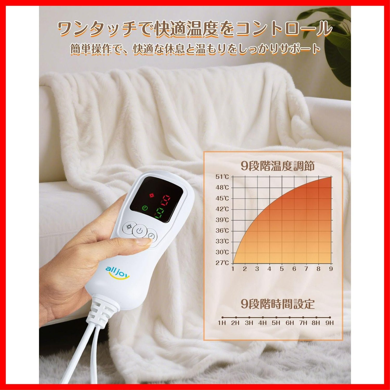 洗える 過熱保護