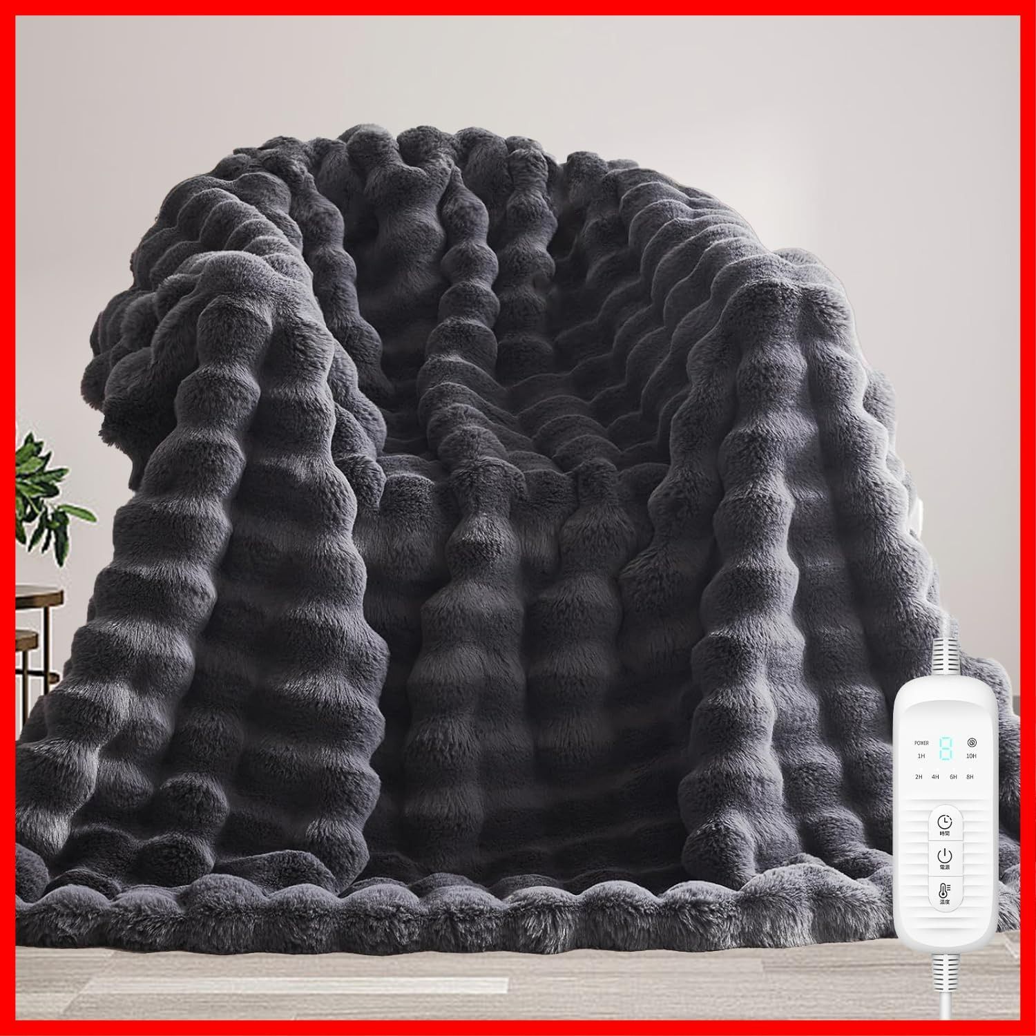 PSE認証済み 日本 ブランド 加熱毛布 膝掛け 超柔らかい コットン ラビットファー ダークグレー 10時間オフタイマー機能付き 8段階温度 ダニ退治 ヒーター 電気ブランケット 速暖 厚手 表面兎毛調 裏面フランネル素材 ふわとろ 掛け