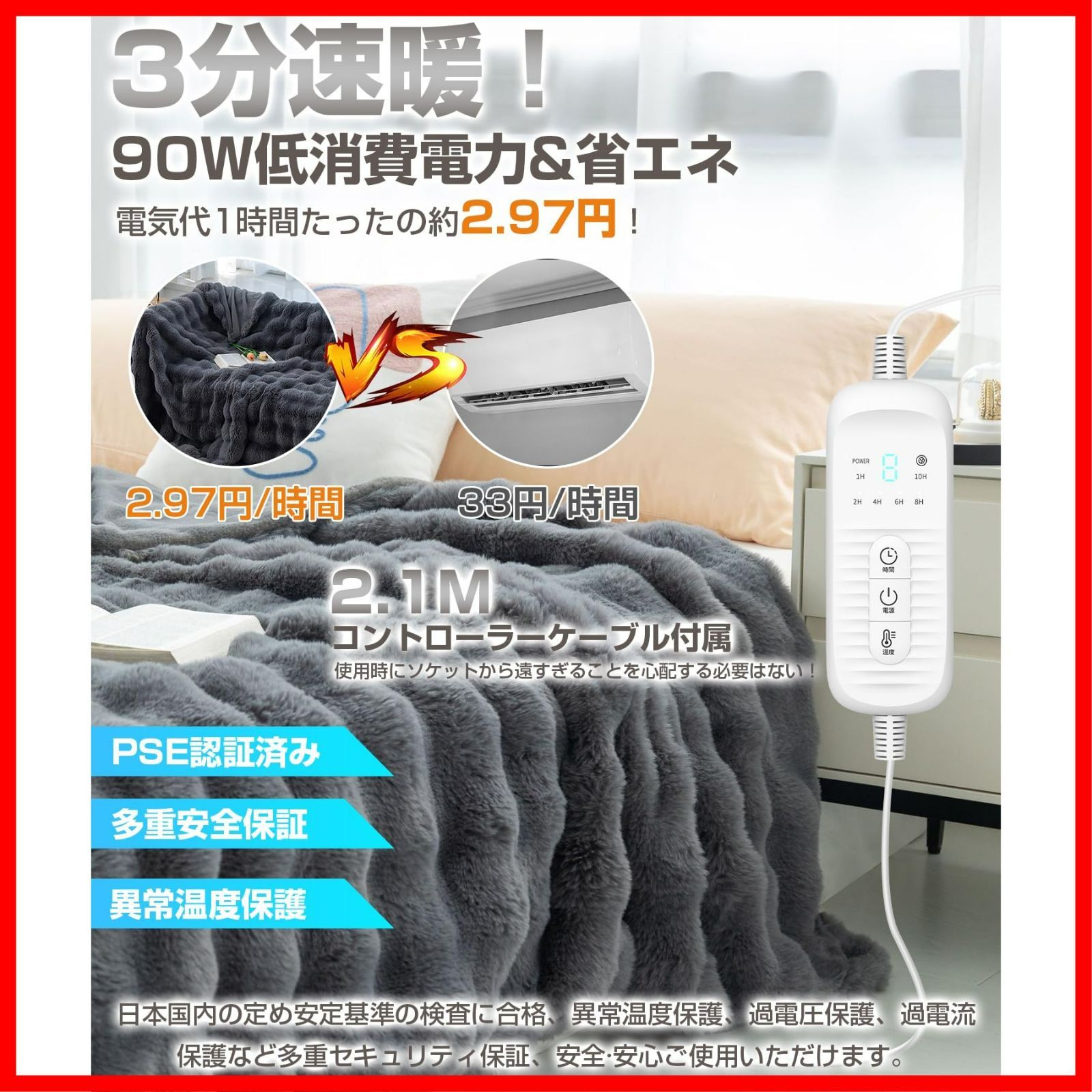 PSE認証済み 日本 ブランド 加熱毛布 膝掛け 超柔らかい コットン ラビットファー ダークグレー 10時間オフタイマー機能付き 8段階温度 ダニ退治 ヒーター 電気ブランケット 速暖 厚手 表面兎毛調 裏面フランネル素材 ふわとろ 掛け