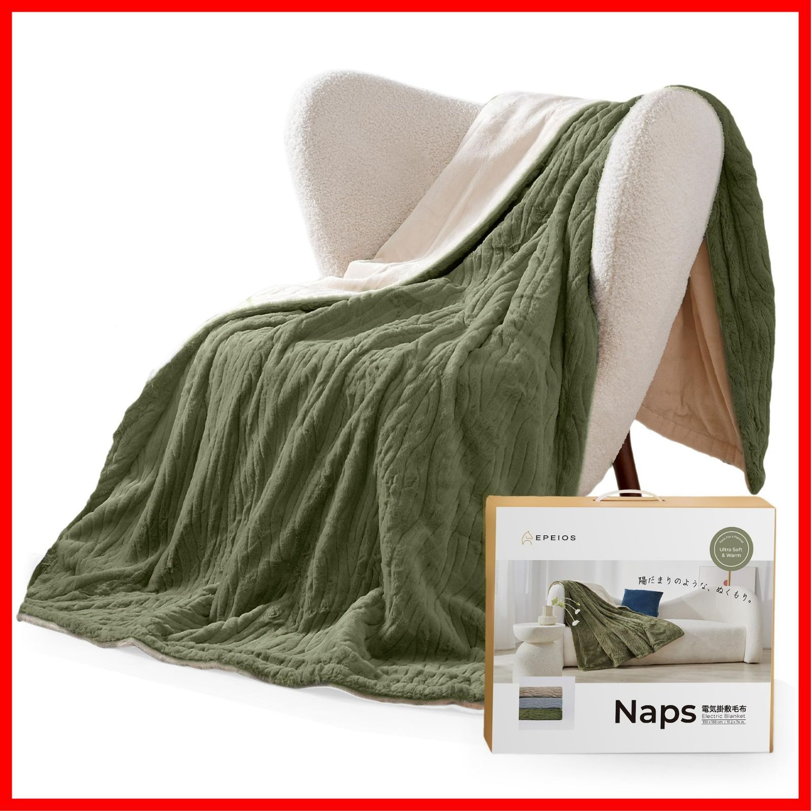 ひざ掛け 肩掛け 掛け 敷き毛布 電気ブランケット シングル 省エネ ダニ退治 厚手生地 防寒対策 ふわふわ ぬいぐるみ生地 洗える 1-12時間タイマー付き 9段階温度調節 両面使え 188 x 130 cm 掛け敷き兼用 電気毛布 エペイオス Epeios