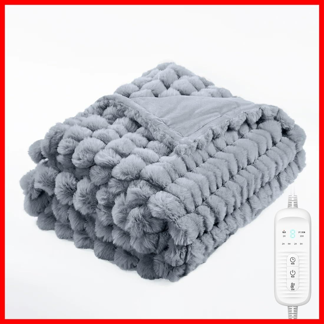 ダニ退治機能付き 洗濯 ふわふわ 自動オフ機能 1-10 Hタイマー付き 暖房器具 8段階温度調整 ラビットファー調 省エネ 大判サイズ 速暖 上のふわふわ感 掛け敷き兼用 安全設計 電気毛布