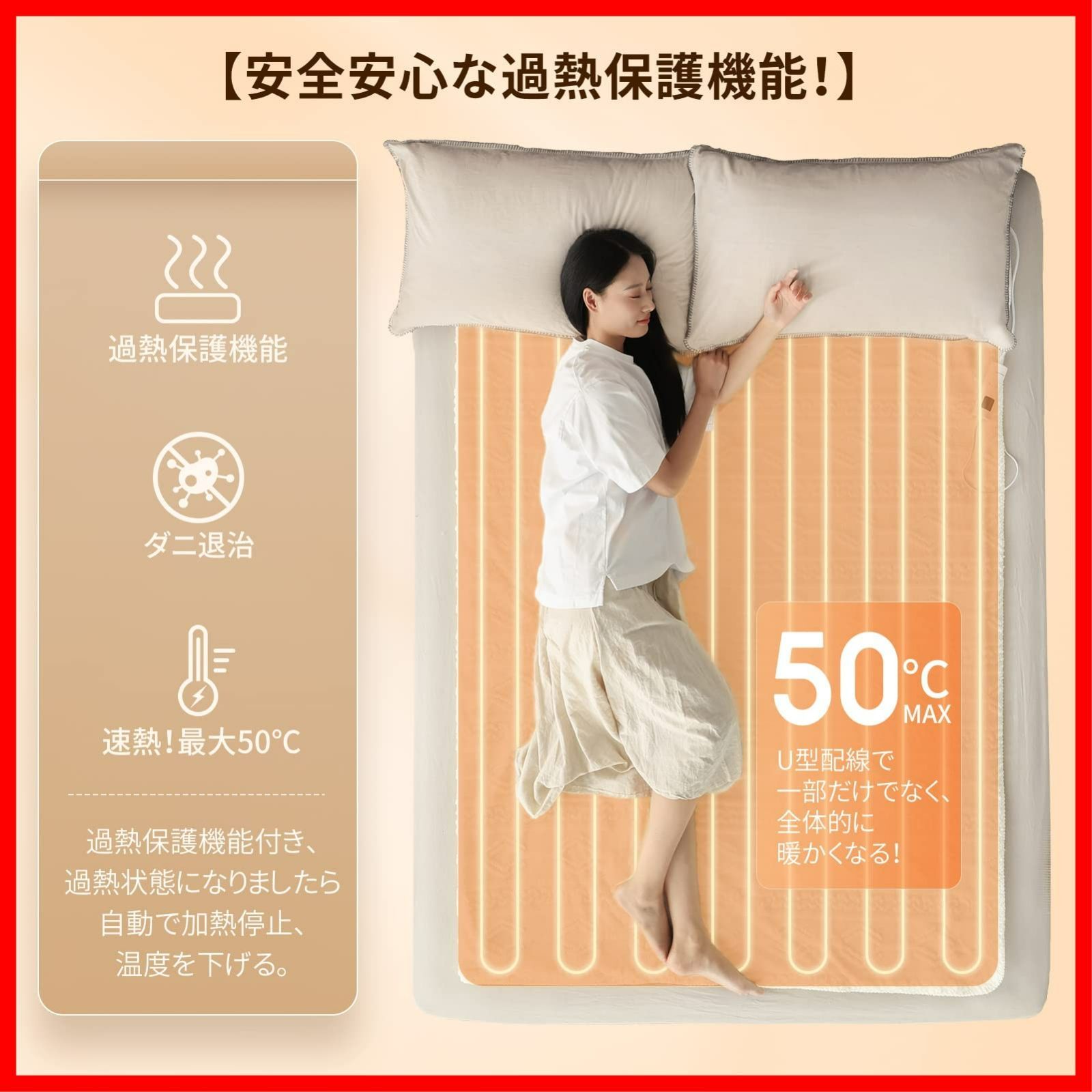 電気掛毛布 快眠暖房 PSE認証済み ダニ退治 軽量 防寒対策 電気 