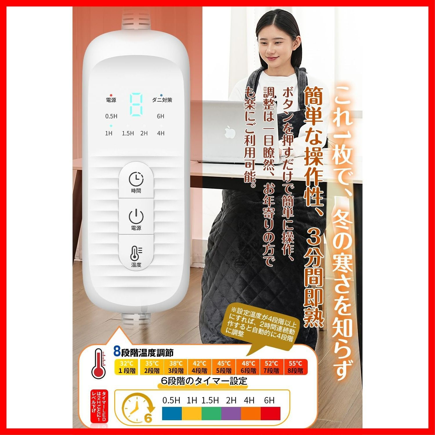 ダニ退治機能 省エネ