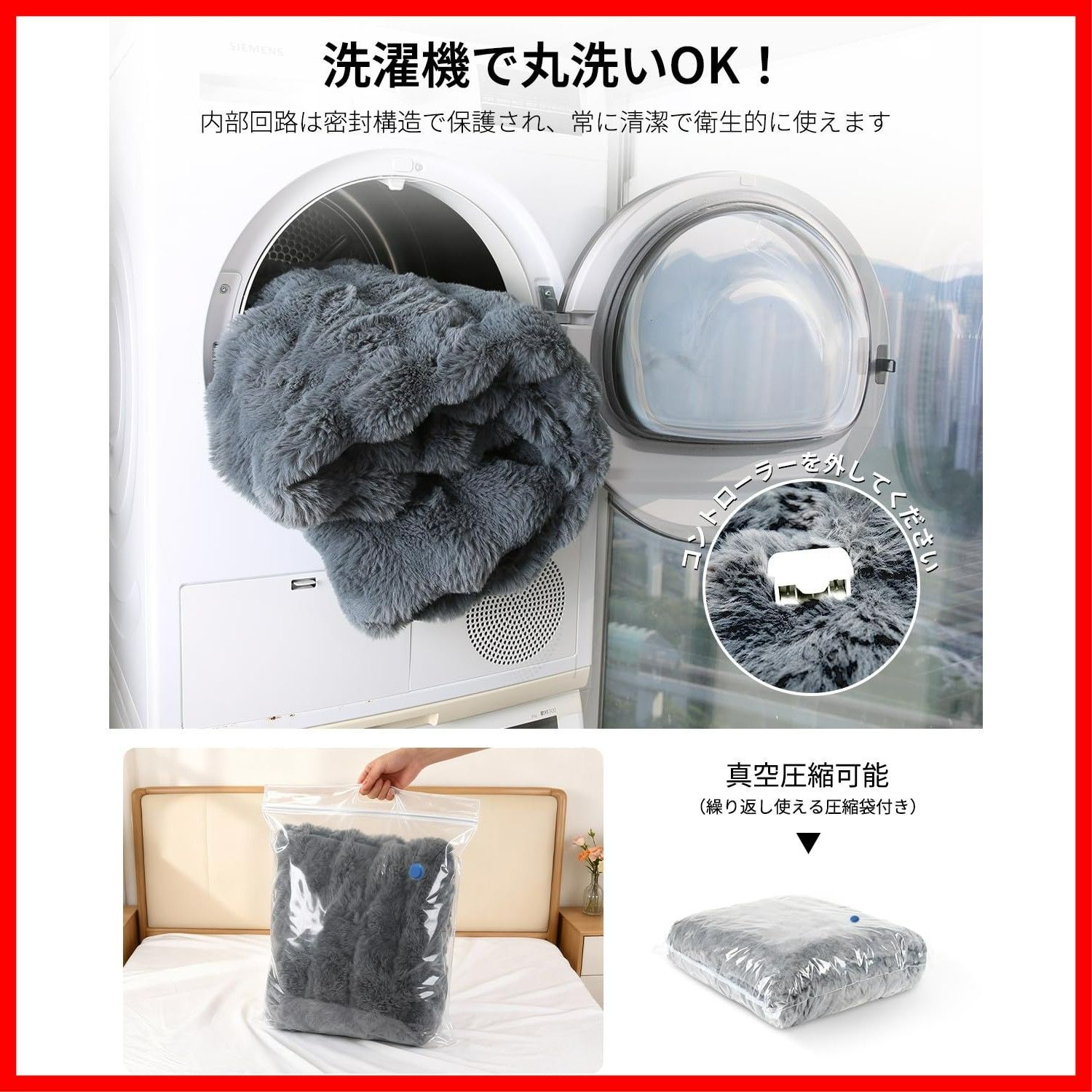 暖かい防寒対策