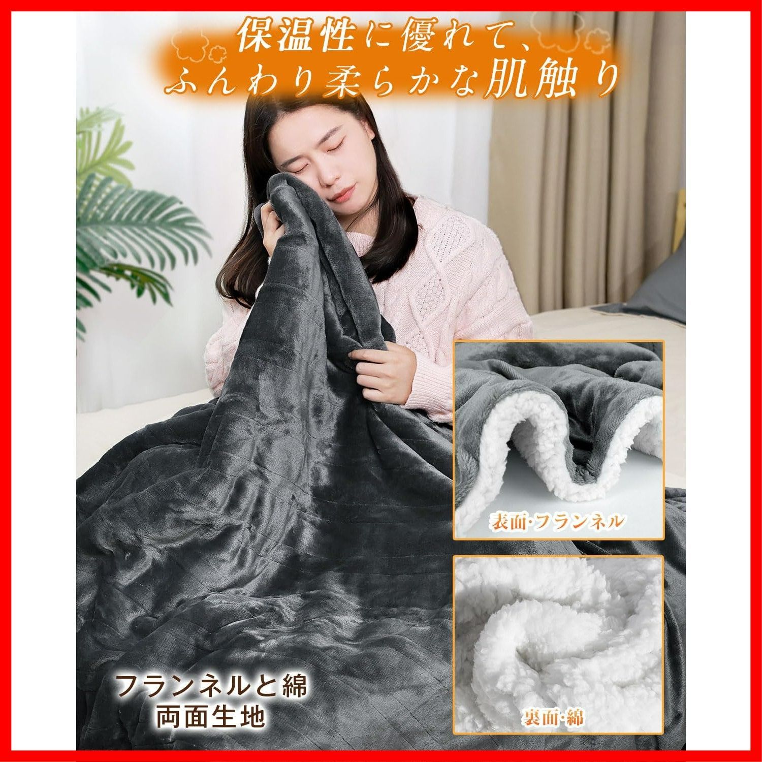 電気ひざ掛け 3分速暖 恒温加熱 ダニ退治 7段階温度調整 6段階切タイマー 大きいサイズ＆フランネル＋起毛 電気ブランケット ふわふわ 暖房器具 省エネ 自動電源オフ 過熱保護 掛け敷き兼用 丸洗い可 厚手生地 毛玉なし 頭寒足熱 防寒対