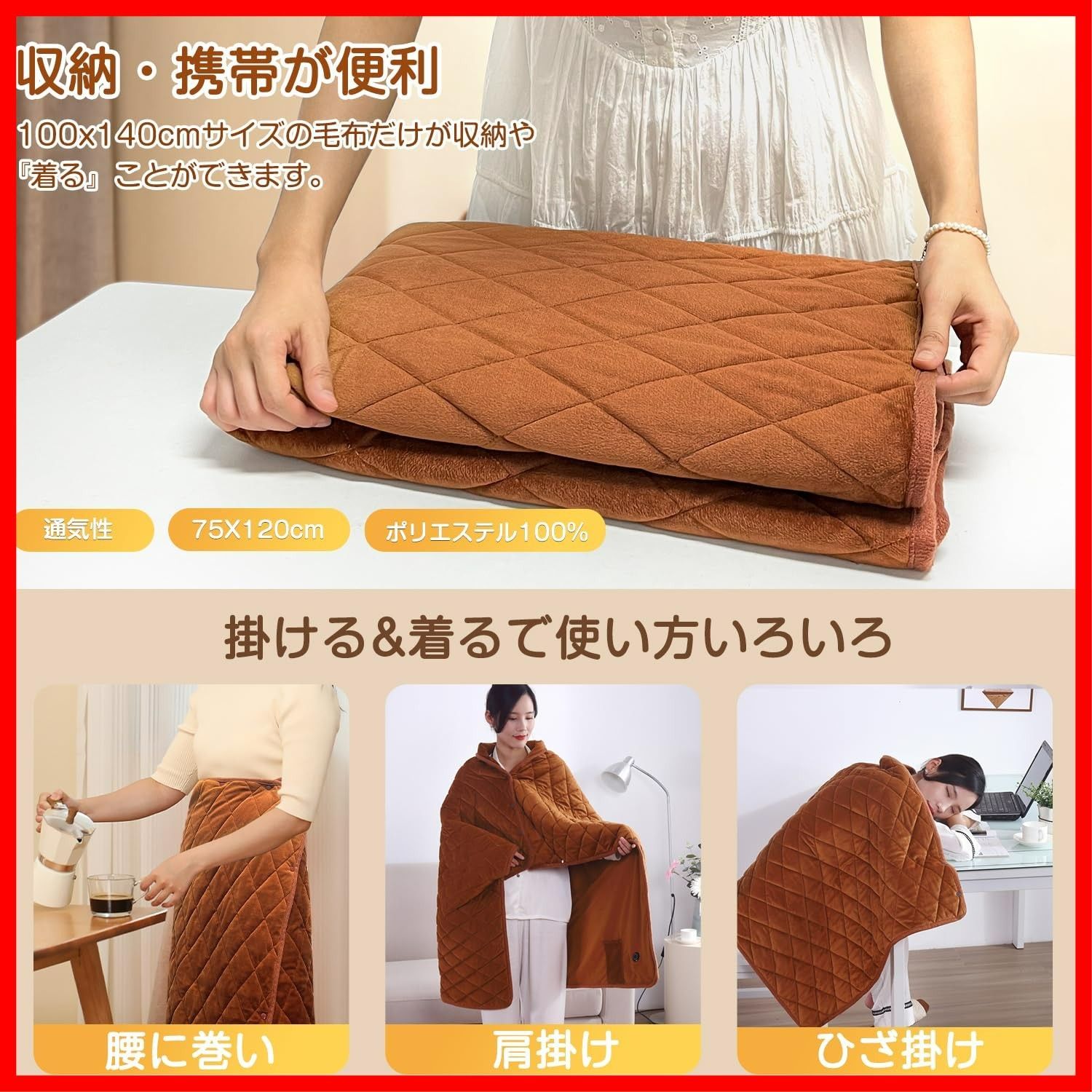 3段階温度調整 3枚ヒーター内蔵 発熱敷毛布 自動切タイマー機能 USB