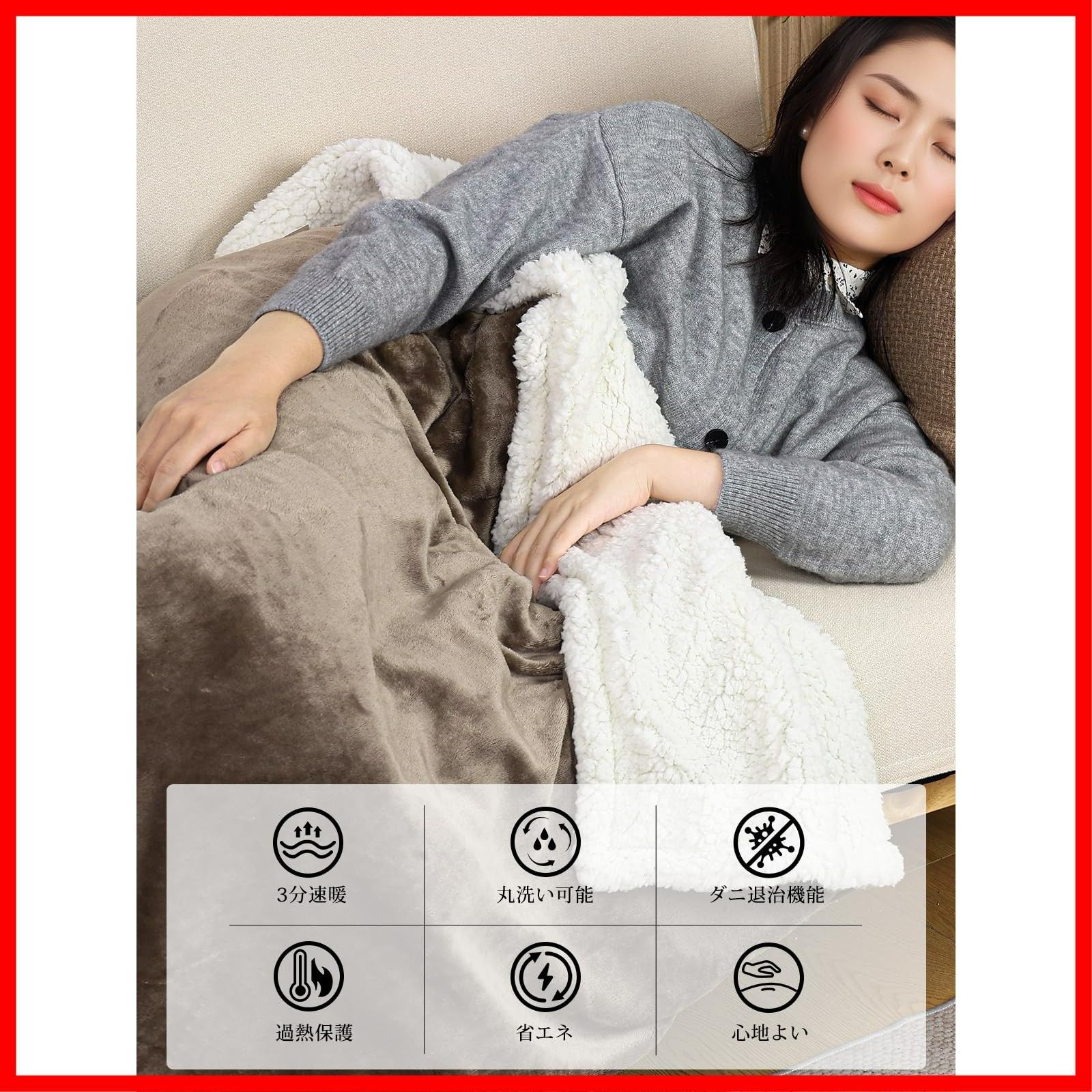 省エネ 柔らか 過熱保護 丸洗い可 恒温加熱 ダニ退治 切り忘れ防止 抗菌防臭 3分速暖 防寒対策 厚手生地 暖房器具 フランネルとサンゴフリース 膝掛け 6段階タイマー 電気ブランケット 肩掛け 188 130 cm 7段階温度調整 PSE認証済み 掛け