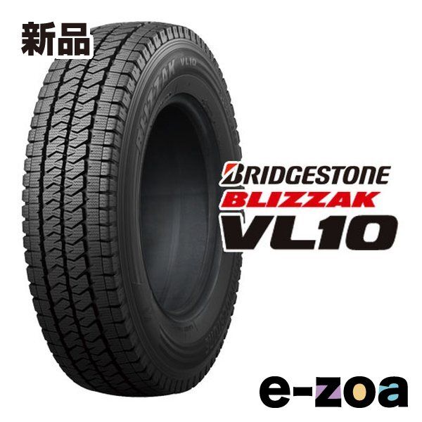 お　 BRIDGESTONE（ブリヂストン） スタッドレスタイヤ BLIZZAK VL10 バン