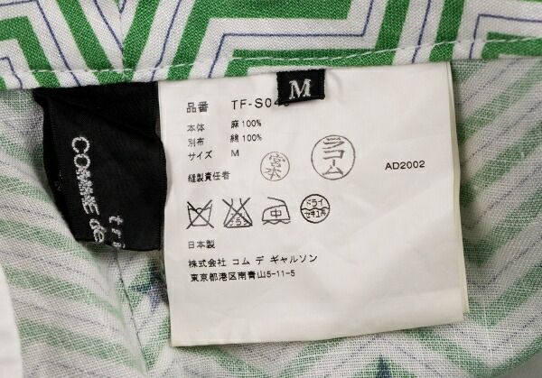 【トリココムデギャルソン】AD2002 スカート　モヘヤ混 カットオフ　緑 トリココムデギャルソン】AD2002 スカート モヘヤ混 カットオフ 緑