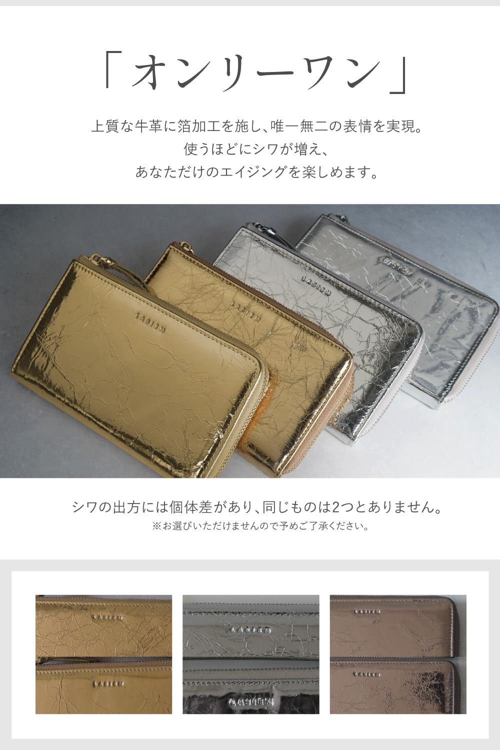 LASIEM(ラシエム) 【きらめく大人のメタリック】 長財布 レディース 