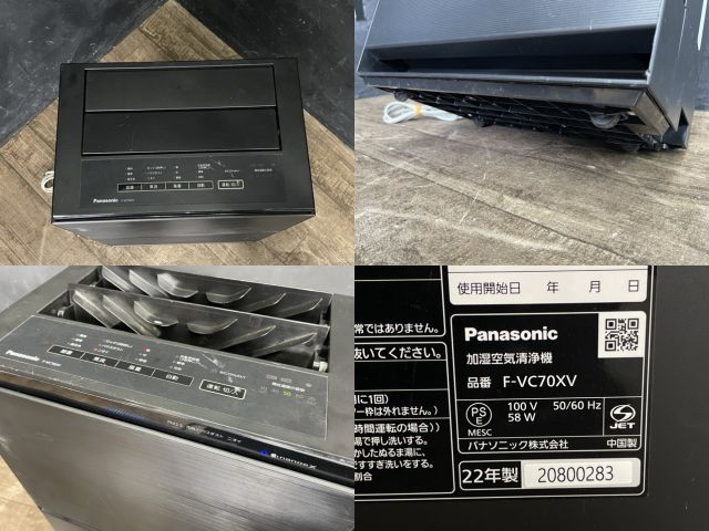 加湿空気清浄機 【中古】Panasonic パナソニック F-VC70XV 2022年製