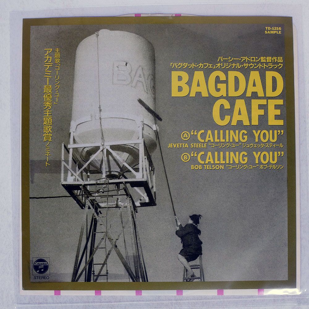 見本盤 盤 ジェヴェッタスティール|CALLING YOU|ISLAND TD 1216 7 □