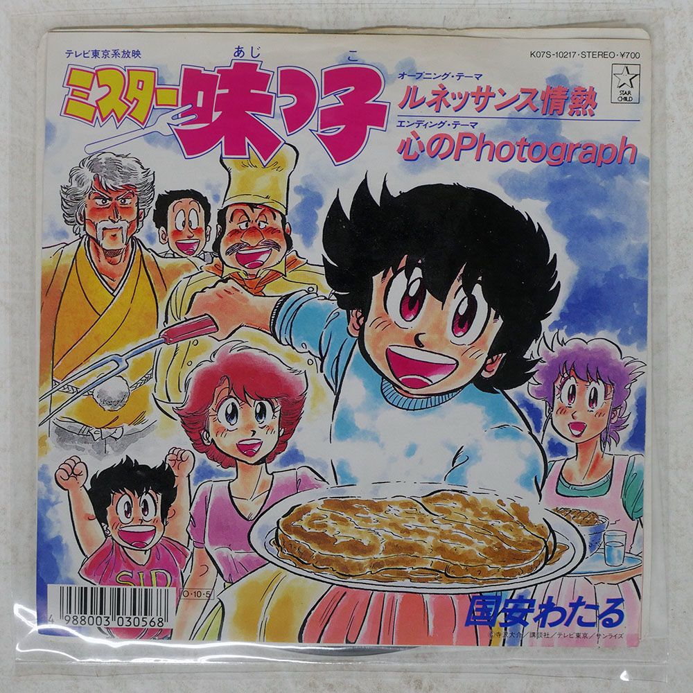 盤 国安わたる ルネッサンス情熱 7