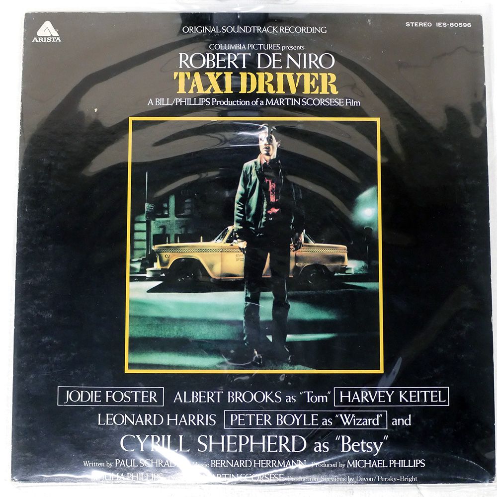 国内盤 OST(バーナードハーマン)/タクシードライバー/ARISTA IES80596