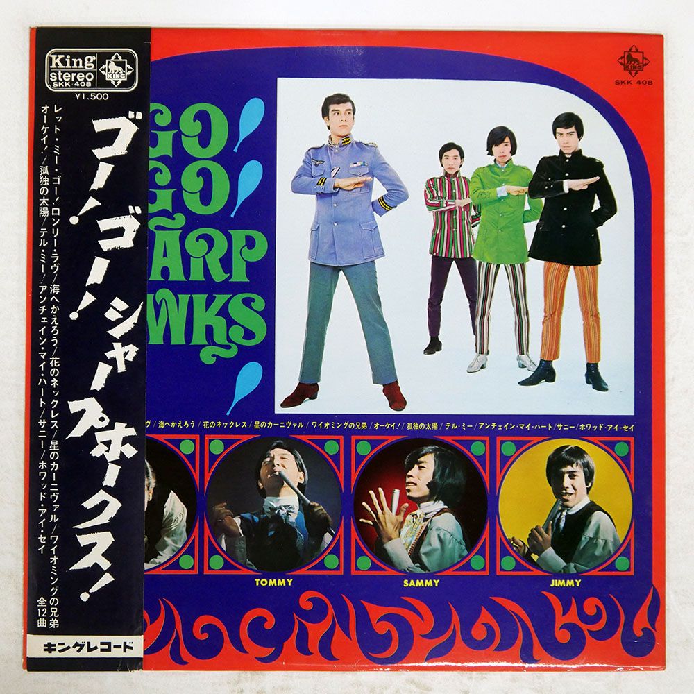 帯 盤 井上宗孝とシャープホークス ゴーゴーシャープホークス! KING SKK 408 LP