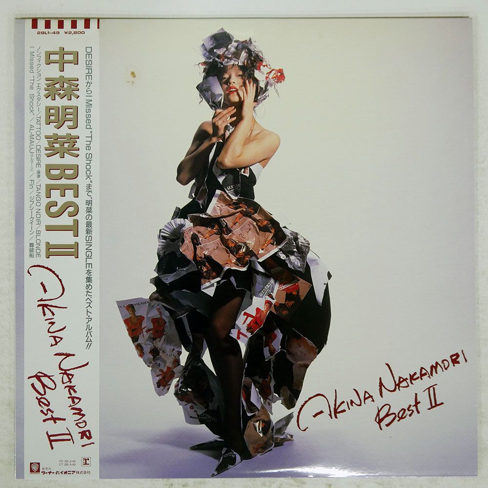 帯 盤 中森明菜|ベスト 2|REPRISE 28 L 149 LP