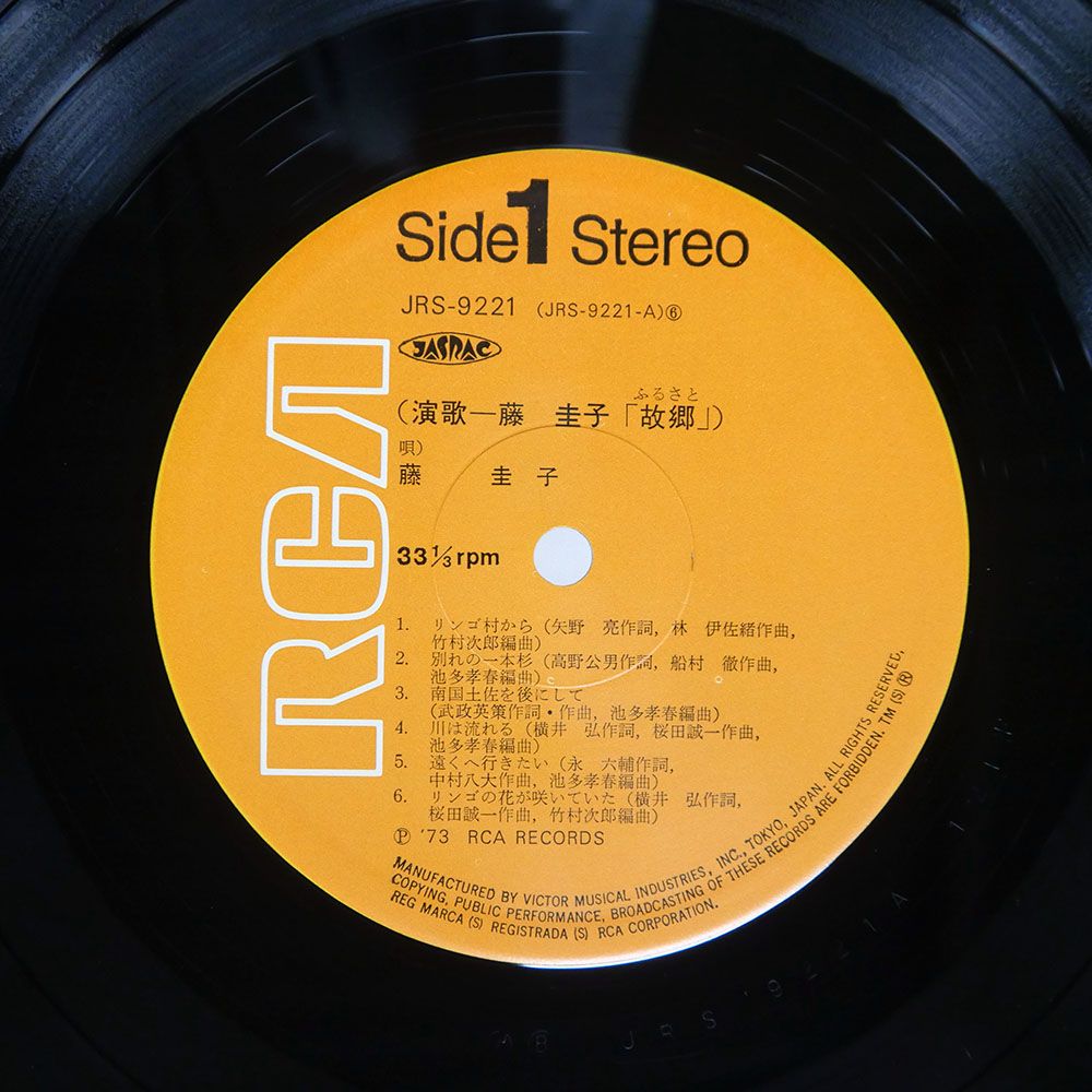 国内盤 藤圭子/演歌全集/VICTOR JRS9221 LP - メルカリ