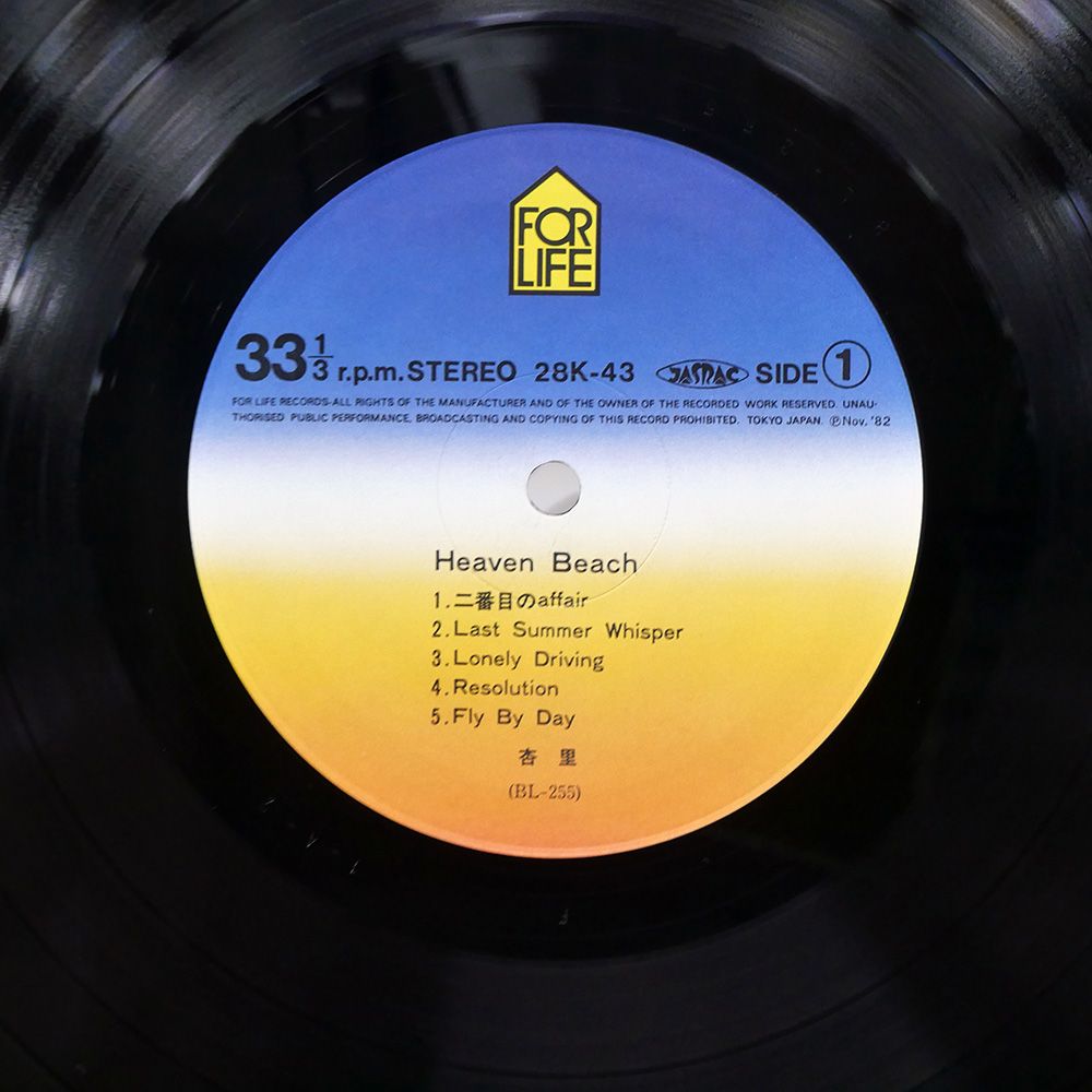 帯 盤 杏里|ヘヴンビーチ|FOR LIFE 28 K 43 LP 邦楽 レコード CD DVD ブルーレイ