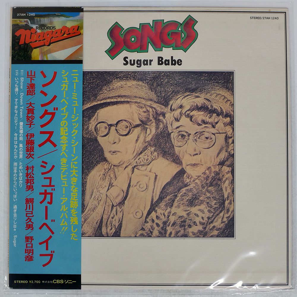 LP シュガーベイブ ソングス 27AH1240 NIAGARA 帯 国内盤 シュガーベイブ/ソングス/NIAGARA 27AH1240 LP - メルカリ