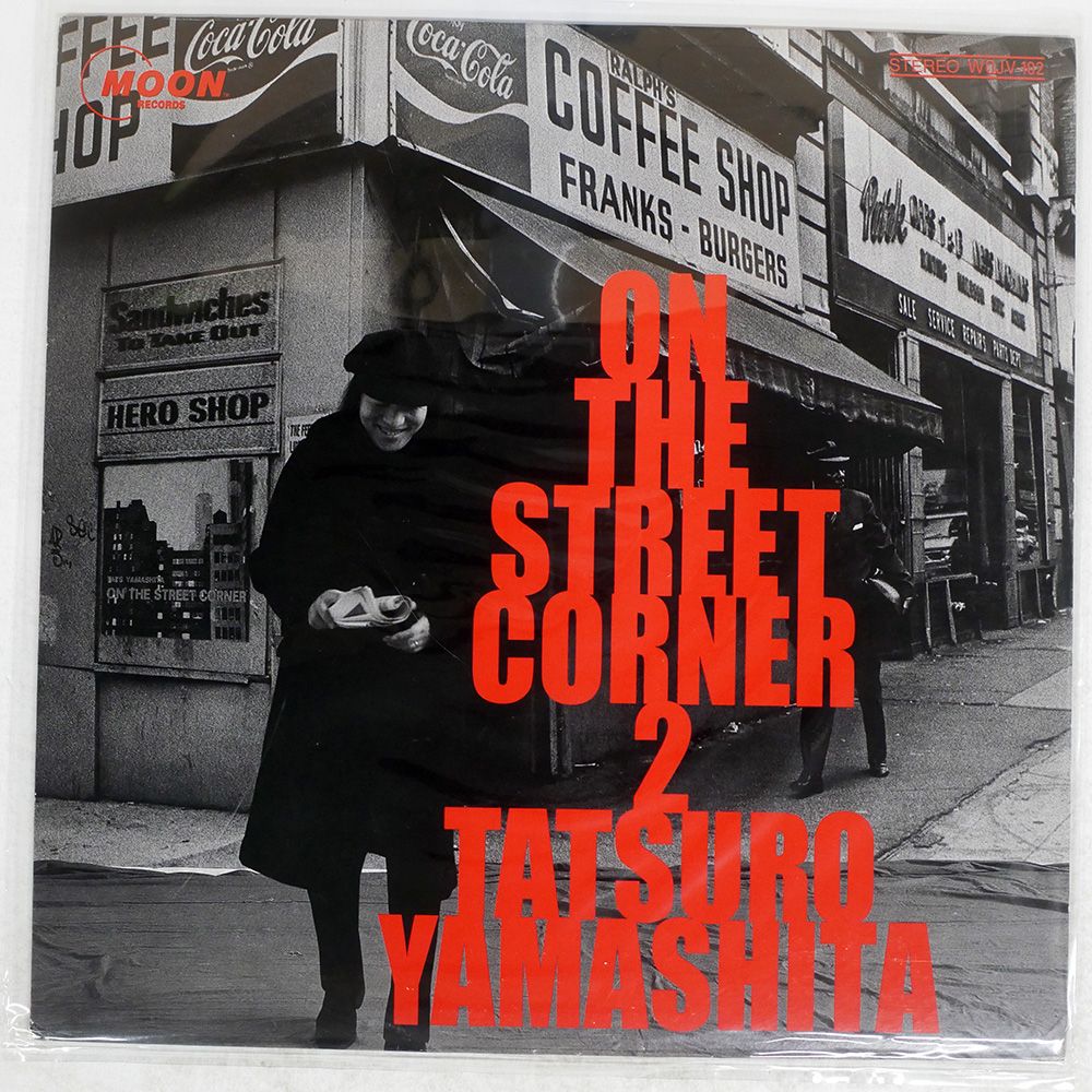 帯 盤 山下達郎 オン ザ ストリート コーナー 第二集 MOON WQJV 102 LP