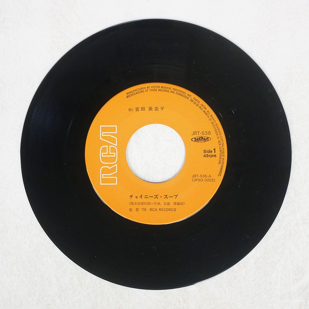 国内盤 吉田美奈子/チャイニーズスープ/RCA JRT536 7 □