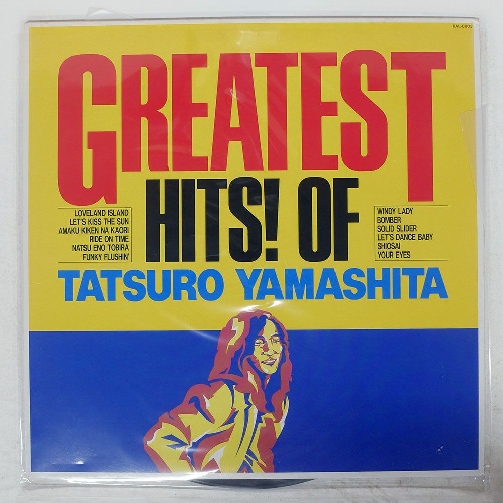 帯 国内盤 山下達郎/グレイテストヒッツ/AIR RAL8803 LP - メルカリ