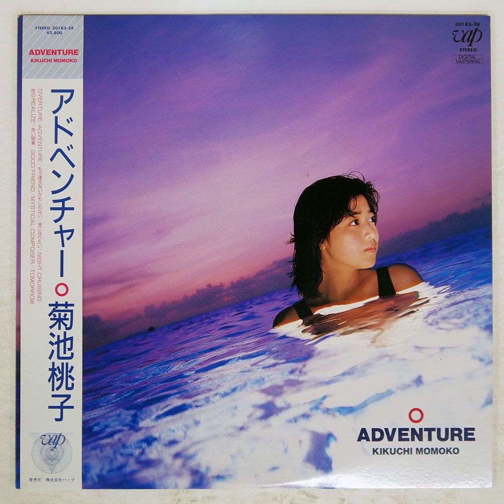 菊池桃子 - Adventure Kikuchi アドベンチャー Momoko ADVENTURE
