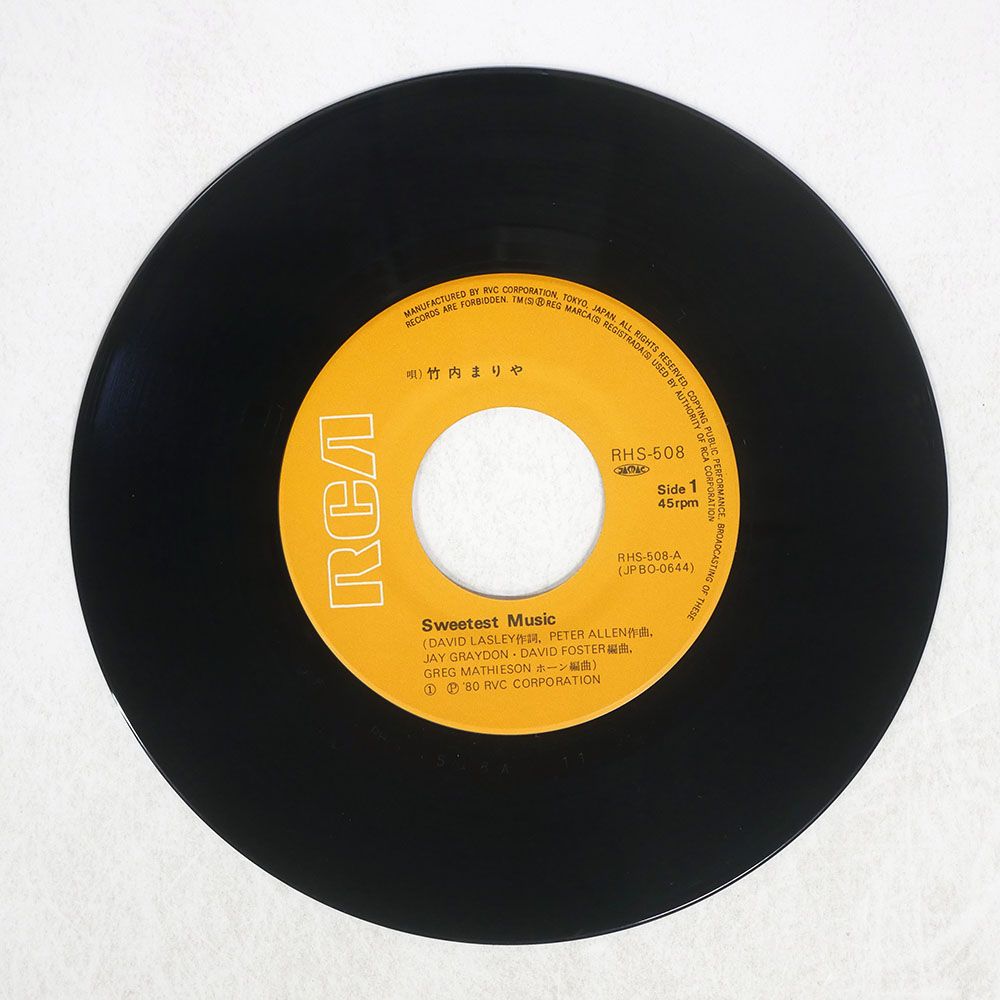 国内盤 竹内まりや/SWEETEST MUSIC/RCA RHS508 7 □ - メルカリ
