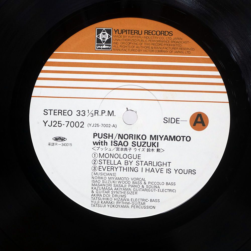 国内盤 宮本典子 ウィズ 鈴木勲/プッシュ/YUPITERU YJ257002 LP - メルカリ