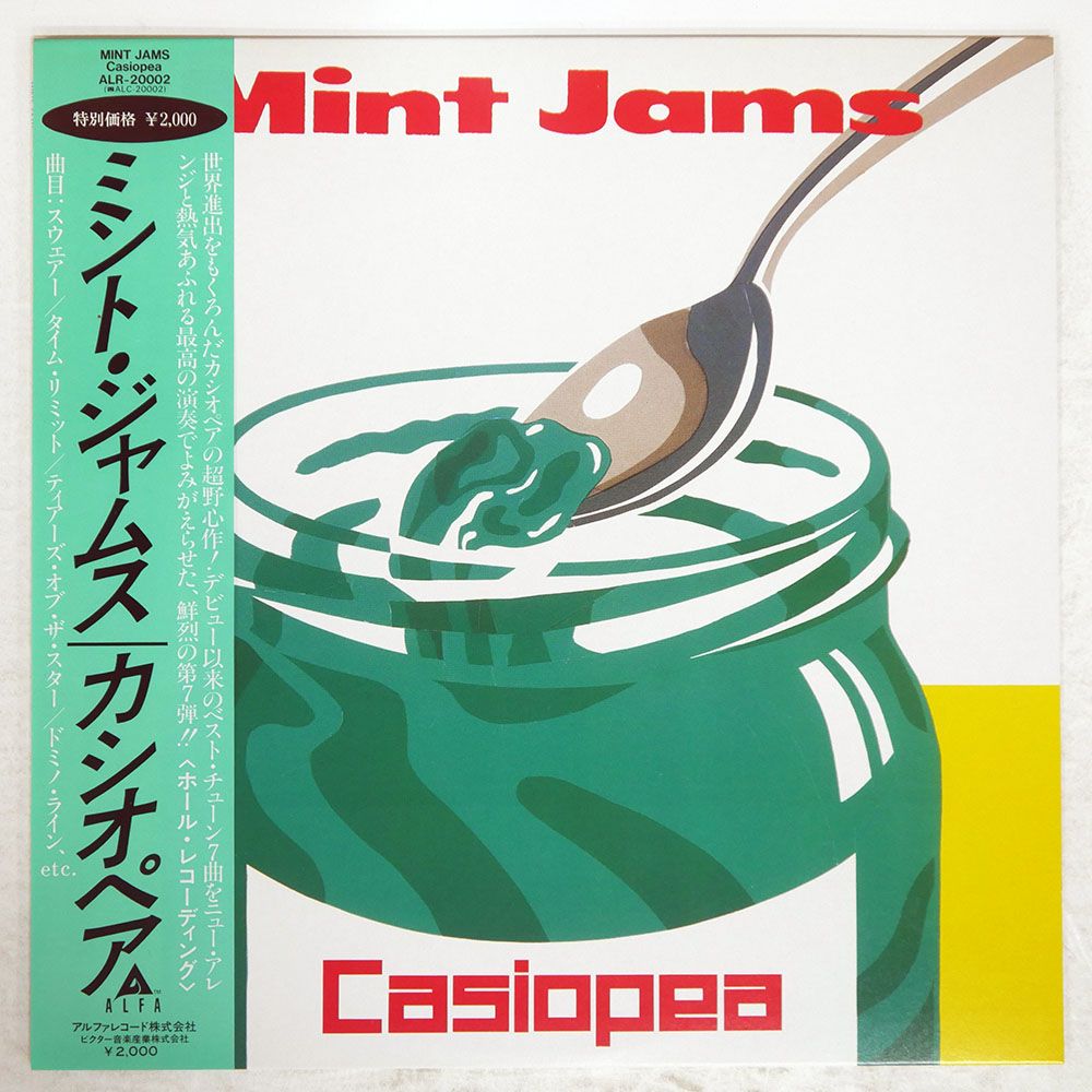 国内オリジナル盤　カシオペア　Mint Jams / ALFA LP 帯付き 帯 国内盤 カシオペア/ミントジャムス/ALFA ALR20002 LP - メルカリ