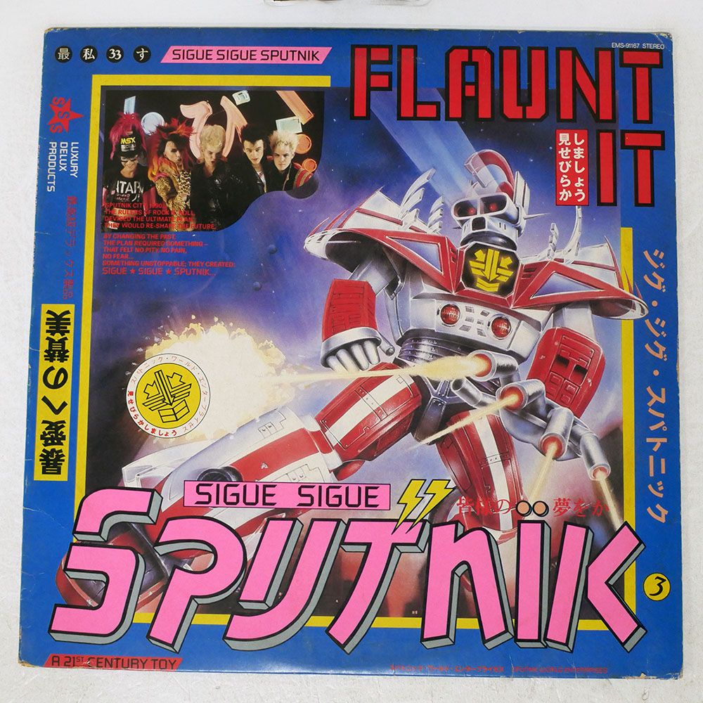 Buff Monster Melty Misfits Jumbo アルバム付き