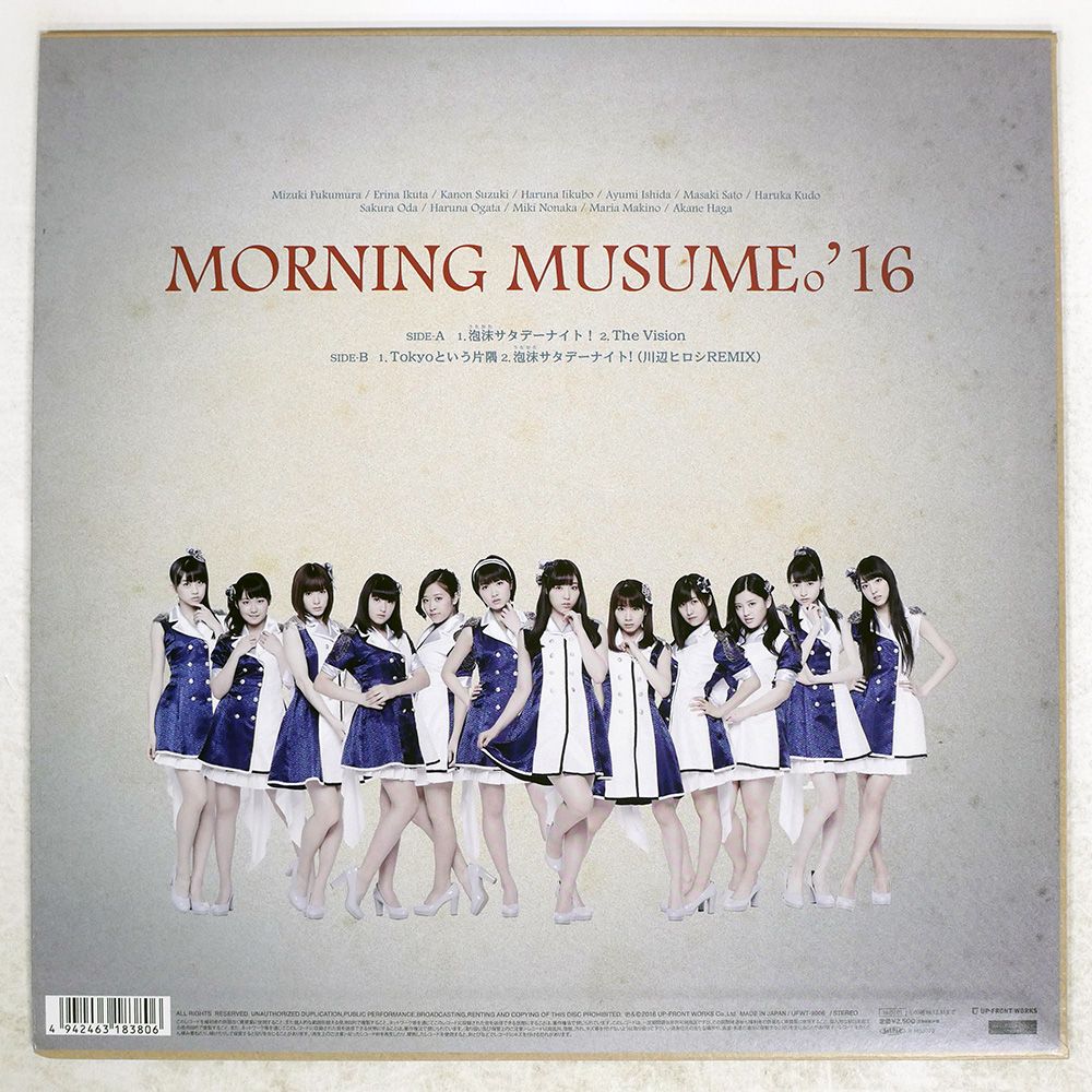 盤 モーニング娘|泡沫サタデーナイト | THE VISION TOKYOという片隅|UP-FRONT WORKS LP レコード 周辺 機器 レコード キャビネット