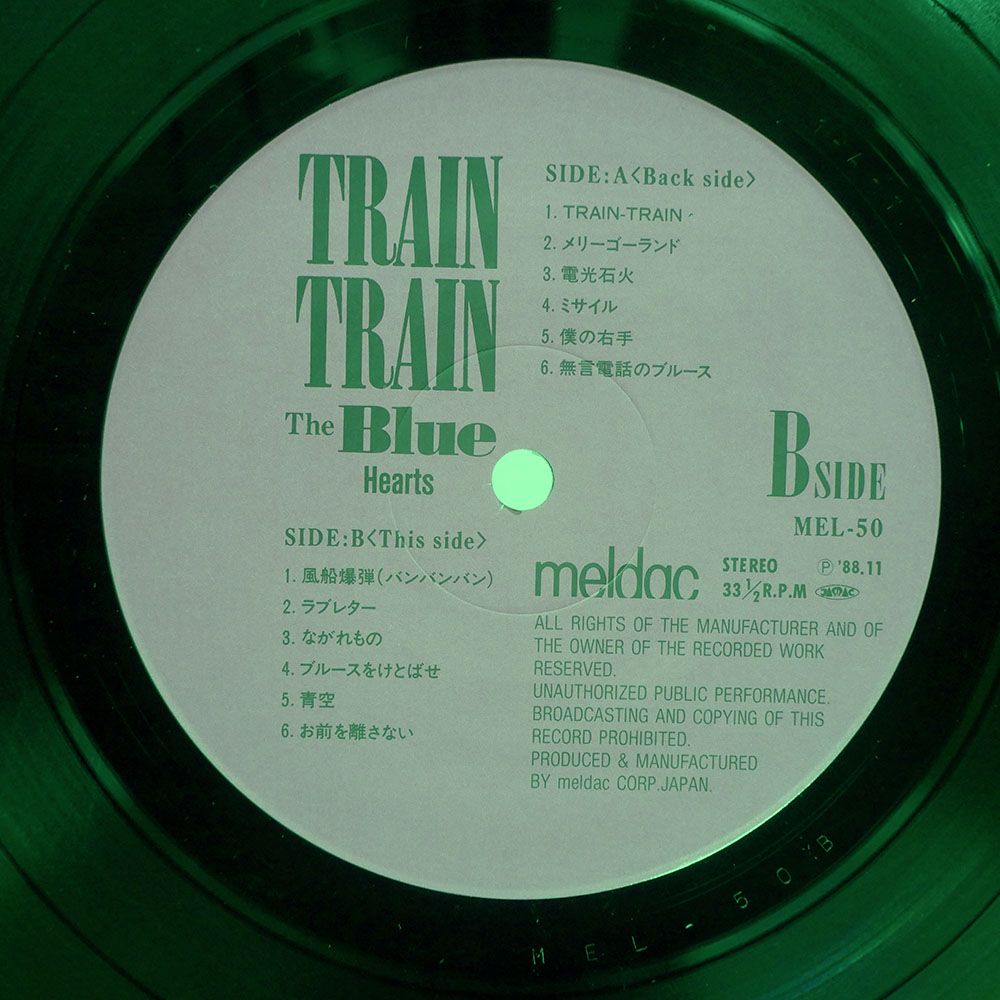 ブルーハーツ|トレイントレイン|MELDAC