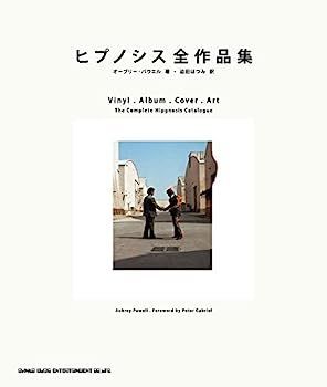 ヒプノシス全作品集 Hipgnosis 限定2000部 【中古】ヒプノシス全 ヒプノシス全作品集 Hipgnosis 限定2000部 【中古】ヒプノシス全