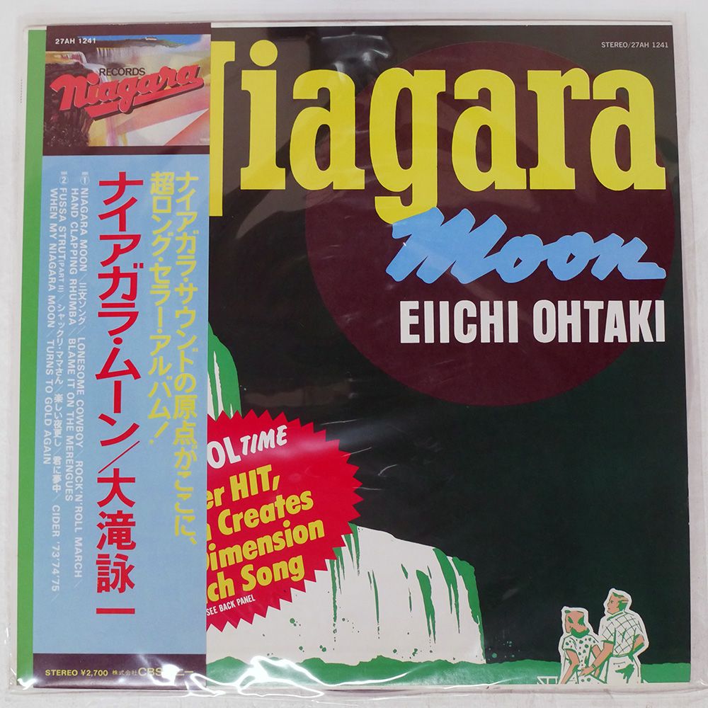 メルカリ★45RPM★ナイアガラ★大瀧詠一 帯 国内盤 大滝詠一/ナイアガラムーン/NIAGARA 27AH1241 LP - メルカリ