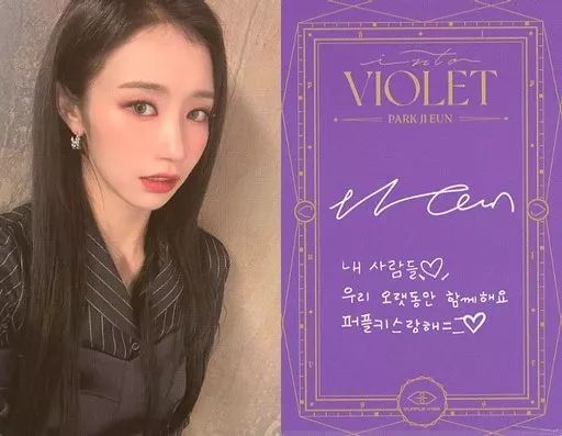 中古】コレクションカード(女性) PURPLE KISS/ジウン/裏面紫・印刷