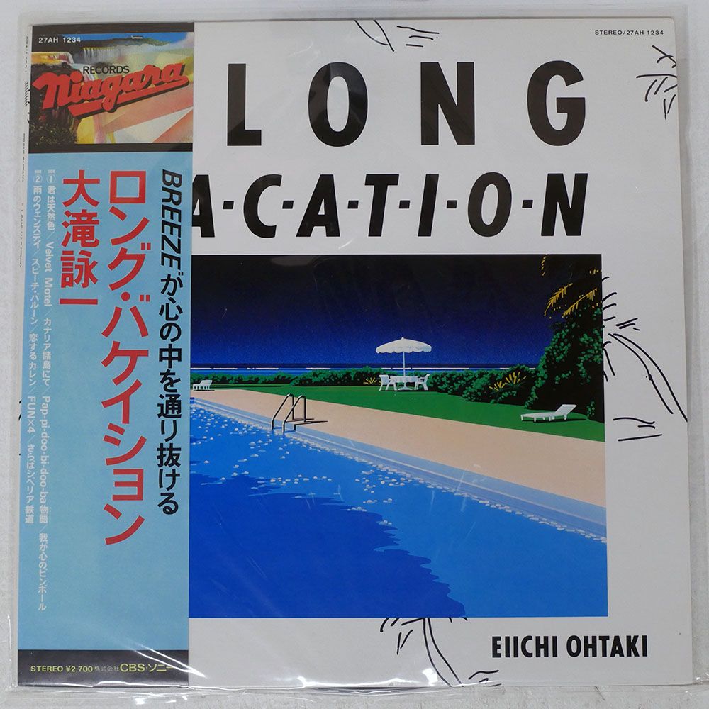 帯 国内盤 大滝詠一/ロングバケイション/CBS/SONY 27AH1234 LP - メルカリ