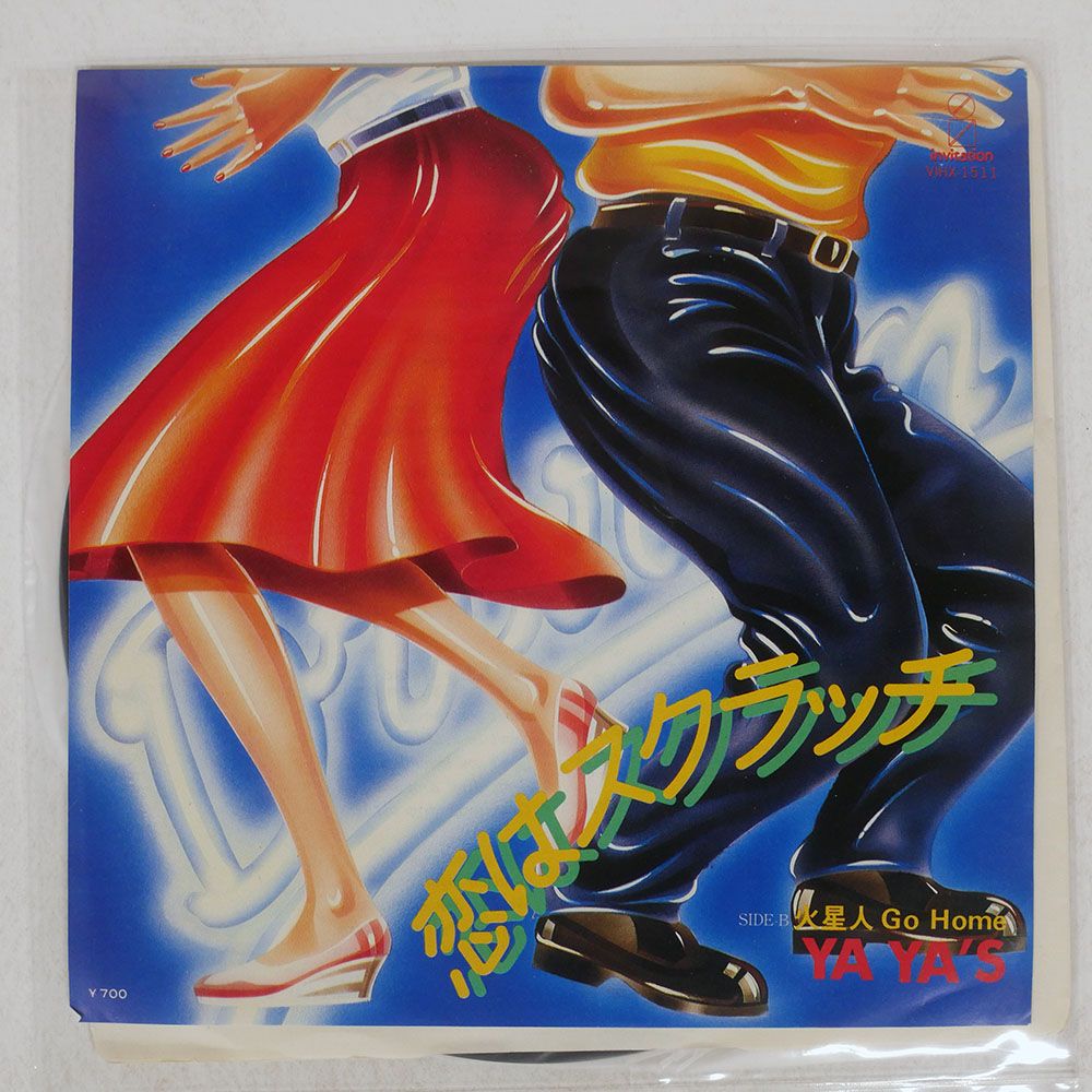 見本盤 国内盤 YA YA'S/恋はスクラッチ/INVITATION VIHX1511 7