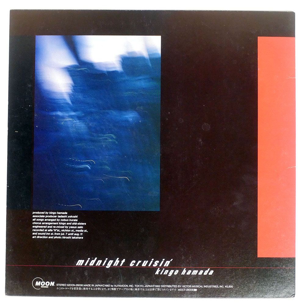 帯 国内盤 浜田金吾/MIDNIGHT CRUISIN'/MOON MOON28006 LP - メルカリ
