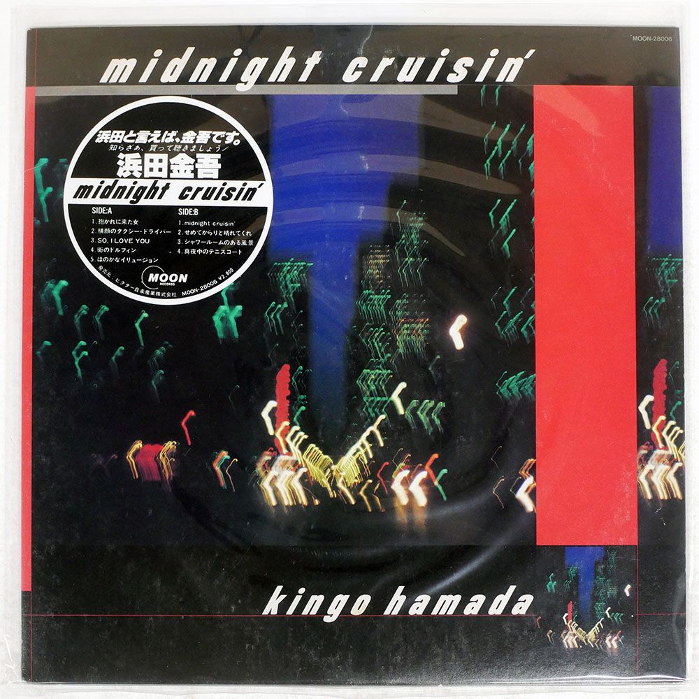 帯 国内盤 浜田金吾/MIDNIGHT CRUISIN'/MOON MOON28006 LP - メルカリ