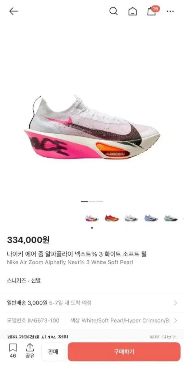 アルファフライ3 白 ソフト パール 265