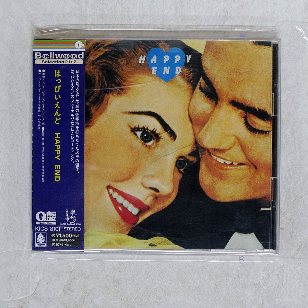 帯 国内盤 はっぴいえんど/HAPPY END/BELLWOOD KICS8101 CD □ - メルカリ