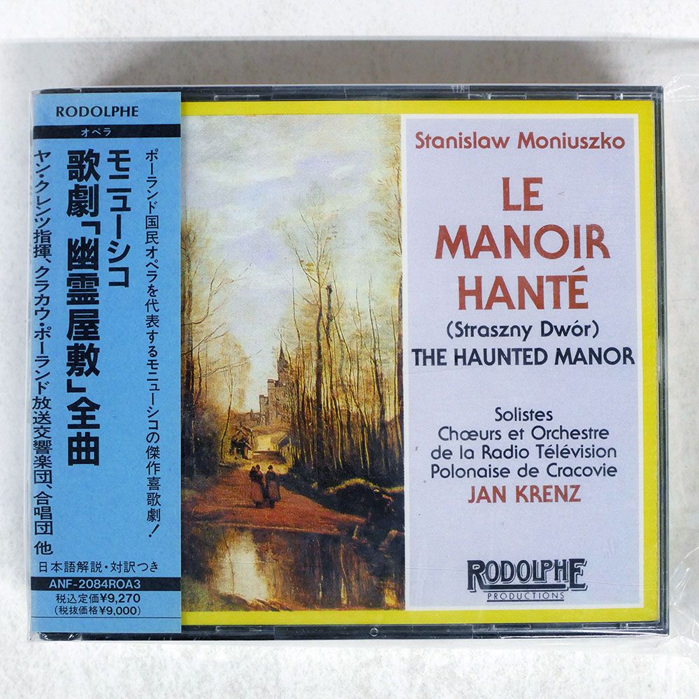 帯 ヨーロッパ盤 ヤンクレンツ/モニューシュコ 歌劇幽霊屋敷全曲/RODOLPHE PRODUCTIONS RPC32476 CD □