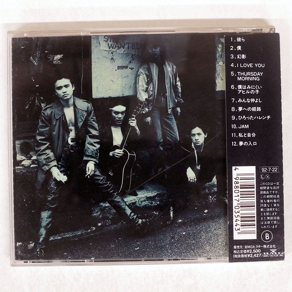 帯 国内盤 男闘呼組/5-2 再認識/RCA BVCR2534 CD □ - メルカリ