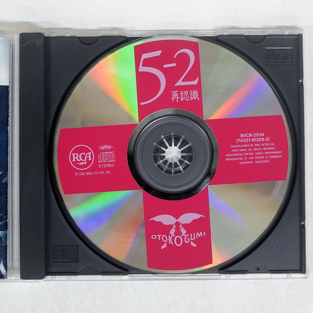 帯 国内盤 男闘呼組/5-2 再認識/RCA BVCR2534 CD □ - メルカリ